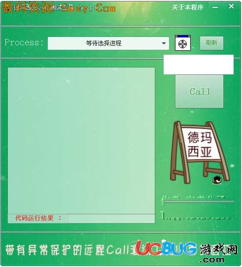 远程Call测试工具下载