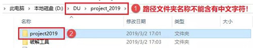 Project 2019中文版软件下载和安装教程