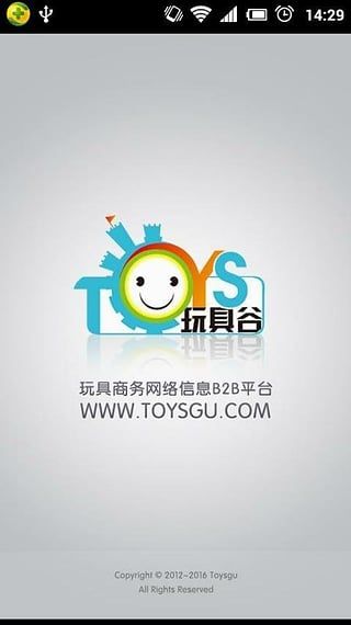 玩具谷iOS版下载