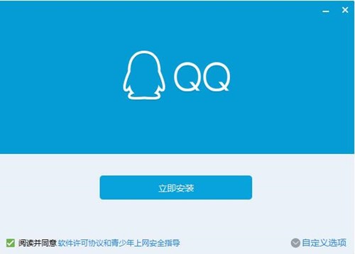 qq下载安装及防盗小技巧