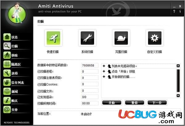 Amiti Antivirus下载