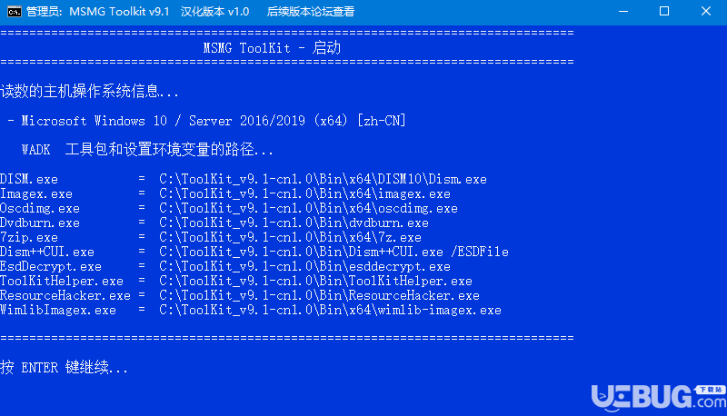 MSMG ToolKit汉化版下载