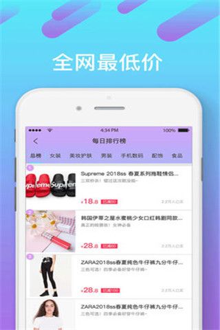 柚选app下载