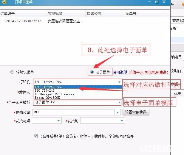 淘宝助理官方下载