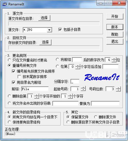 RenameIt(文件批量改名工具)