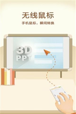 3DPPT安卓版