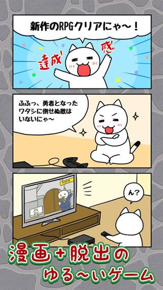 猫与龙王城安卓版