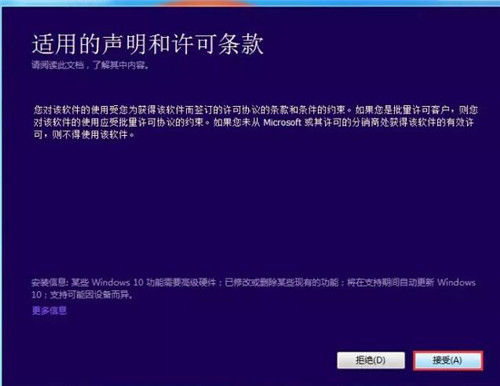 原版Win10系统安装教程