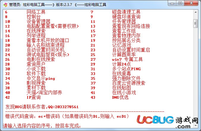 炫彩电脑优化软件下载