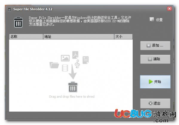Super File Shredder下载