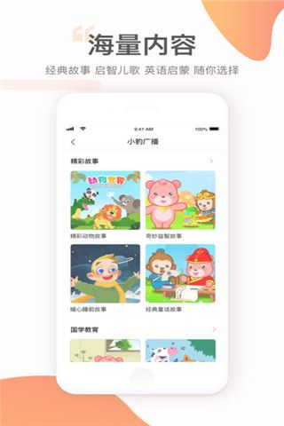 小豹AI手表iOS版