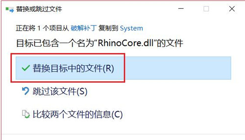 犀牛Rhino 6.11装置教程和破解办法(附补丁)教程