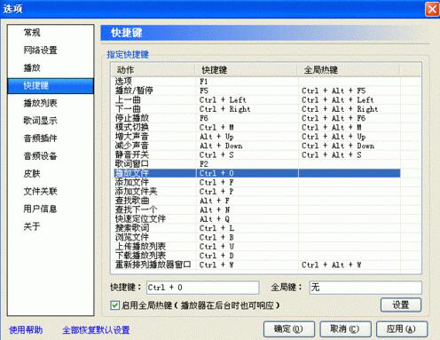 酷狗音乐下载 酷狗音乐功能解析