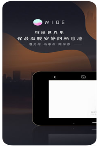 WIDE短视频iOS版