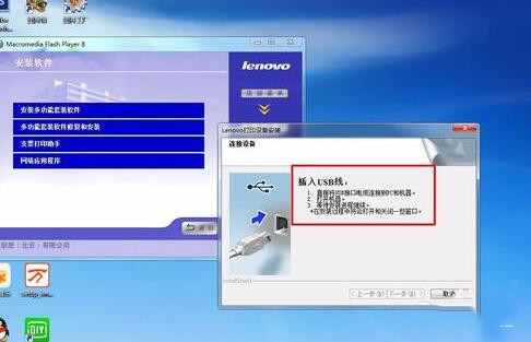怎样安装联想打印机驱动程序USB连接