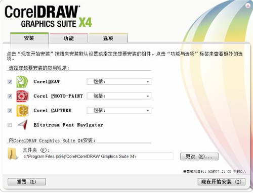 cdr平面软件下载