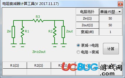 电阻衰减器计算工具下载