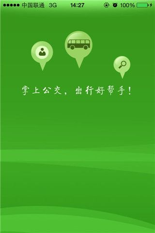 江西掌上公交app下载