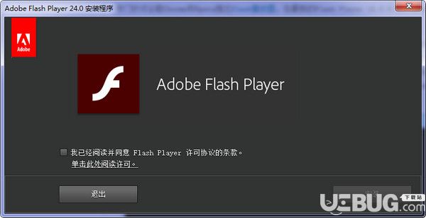 Adobe Flash Player PPAPI下载