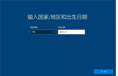 原版Win10系统安装教程