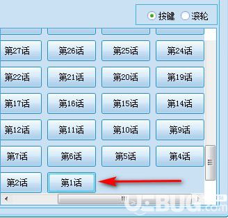 漫客栈破解下载