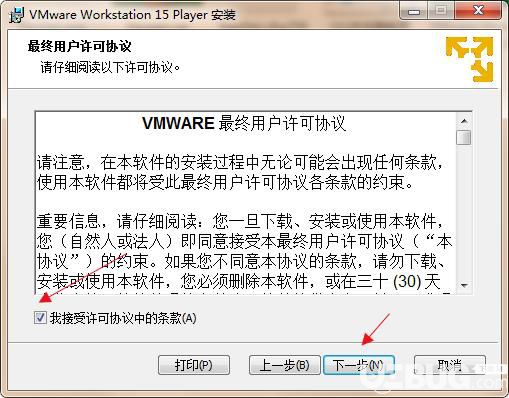 VMware Workstation Player下载