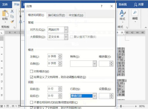  word最新版 word排版技巧