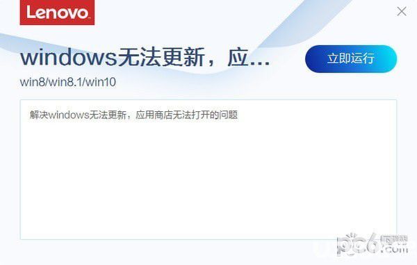 windows无法更新修复工具