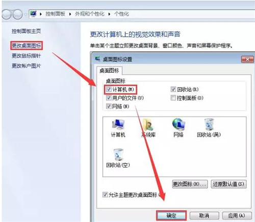 原版Win7系统安装教程