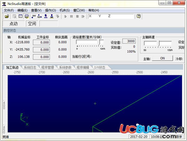 NcStudio下载