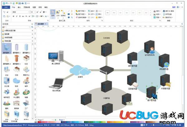 亿图网络图绘制软件下载
