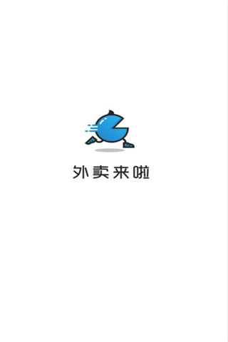 外卖来啦app下载