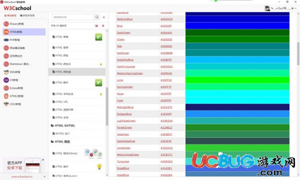 W3Cschool下载