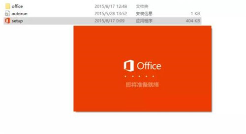 原版Office 2016安装教程