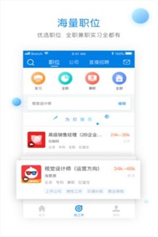 椅子网app