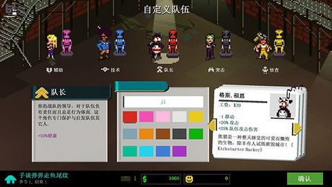 彩度战队iOS版