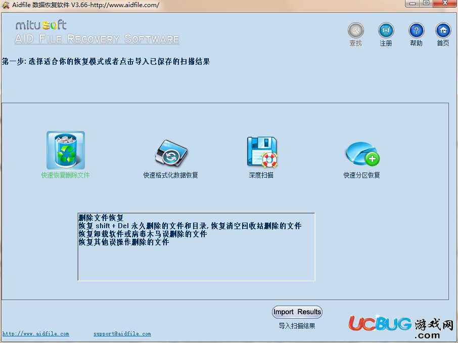 aidfile recovery software下载