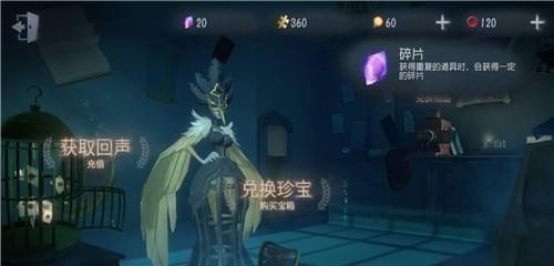 第五人格碎片有什么用 第五人格碎片怎么获得