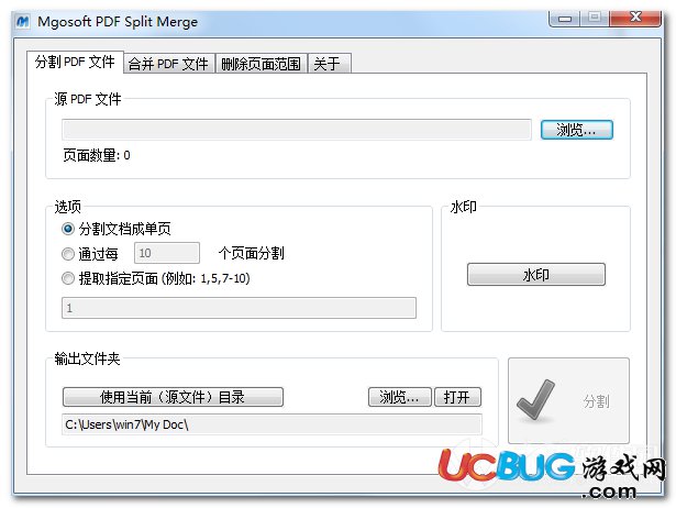 Mgosoft PDF Split Merge下载