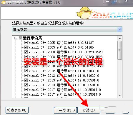 游戏安装常用运行库环境安装