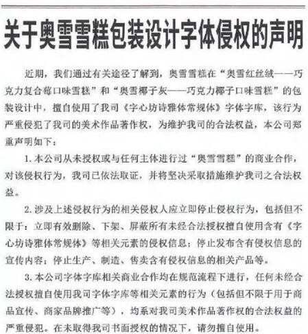 华康娃娃体下载以及浅谈字体侵权