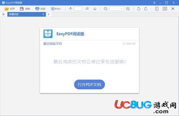 EasyPDF阅读器下载