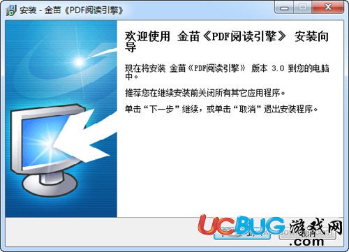 金苗PDF阅读引擎下载