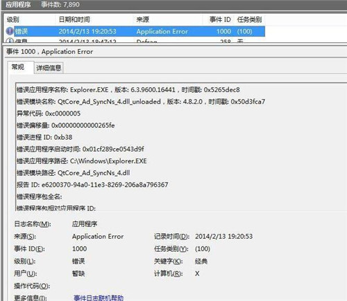 Windows 10/8.1资源管理器常常会重启处理教程