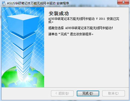 华硕驱动下载：其实ASUS笔记本硬件驱动的安装方法都是大同小异的，先装InfUpdate应用程序这个主板的驱动。