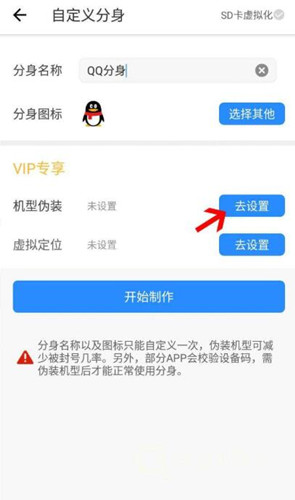 手机微信多开,多开分身app