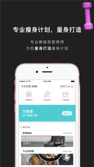 轻加减肥app最新下载