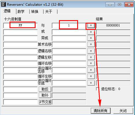 十六进制计算器下载