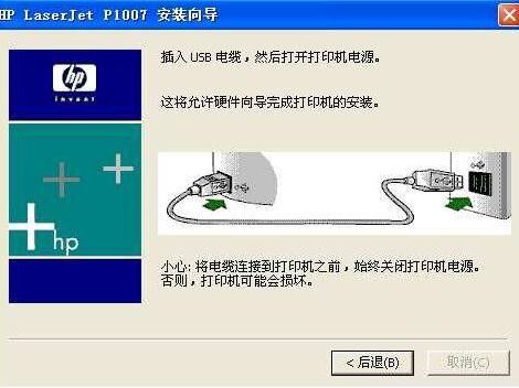 hp1007打印机驱动下载使用方法