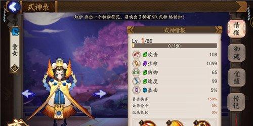 翅膀幼女是什么 阴阳师翅膀幼女攻略大全